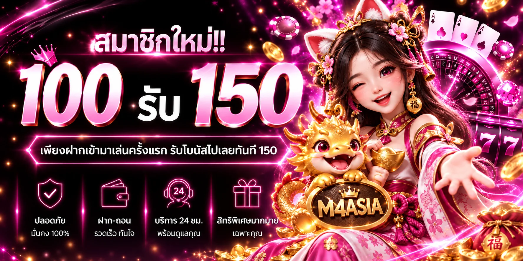 M4ASIA | ทางเข้า สมัครสมาชิก สล็อต และคู่มือใช้งาน
