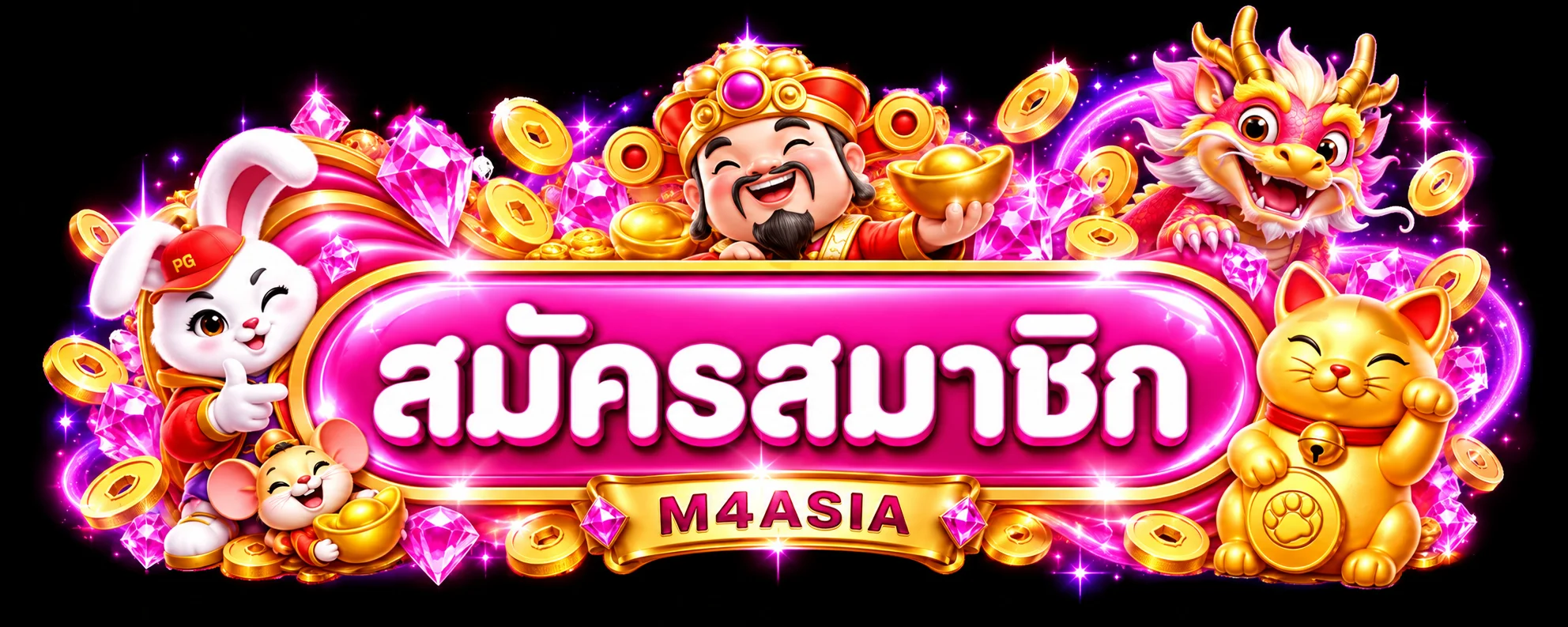 M4ASIA ทางเข้าอย่างเป็นทางการและขั้นตอนสมัครสมาชิก ปุ่มสมาชิก M4ASIA